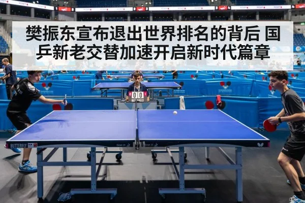 table tennis competition