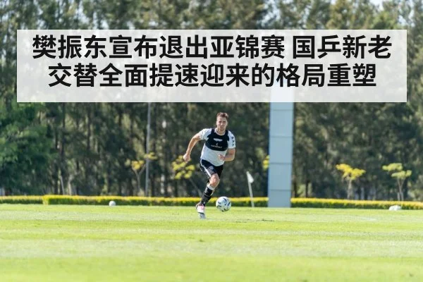 chinese national team training